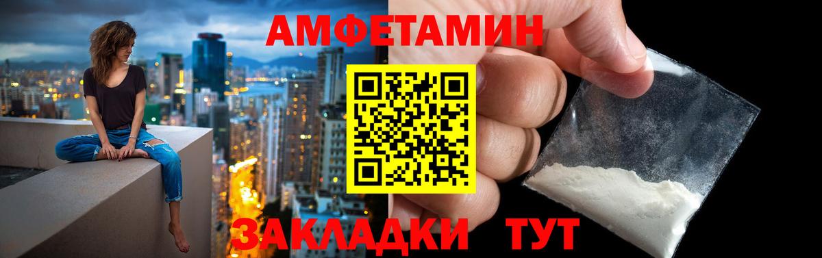 АМФ Premium  Вход с VPN  АМФЕТАМИН  Скопин  АМФ 
