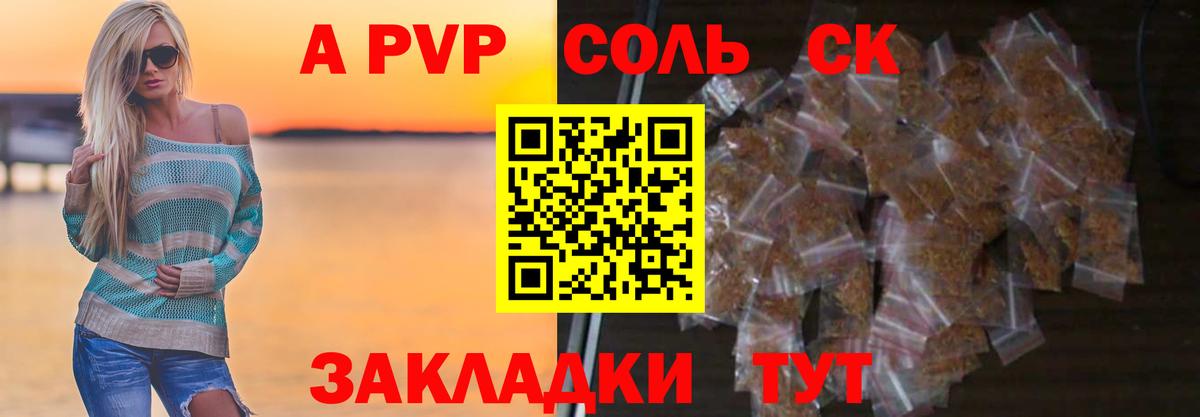 Скопин  Alpha PVP крисы CK  Вход с VPN  Alfa_PVP VHQ  A-PVP Crystall 