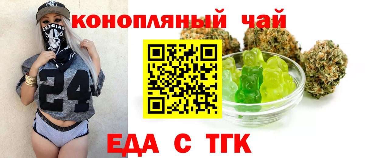 Canna-Cookies конопля  Вход с VPN  Скопин 