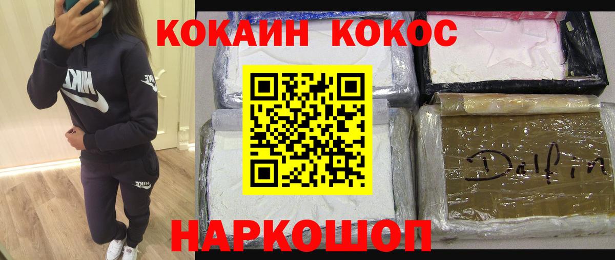 КОКАИН Боливия Скопин