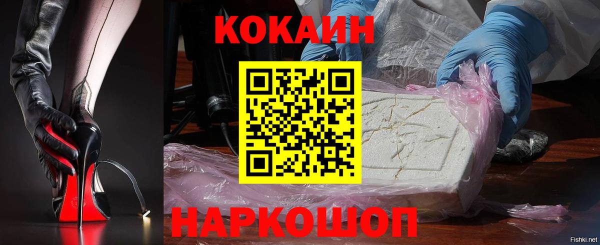 COCAIN Fish Scale  магазин  наркотиков  Скопин  Вход с VPN  Кокаин Fish Scale 