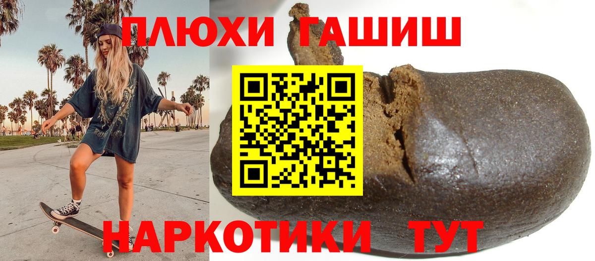 ГАШИШ Ice-O-Lator  Вход с VPN  дарнет шоп  Гашиш VHQ  Скопин 