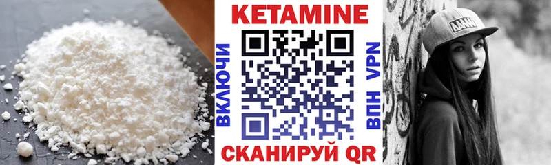 Кетамин ketamine  Скопин 