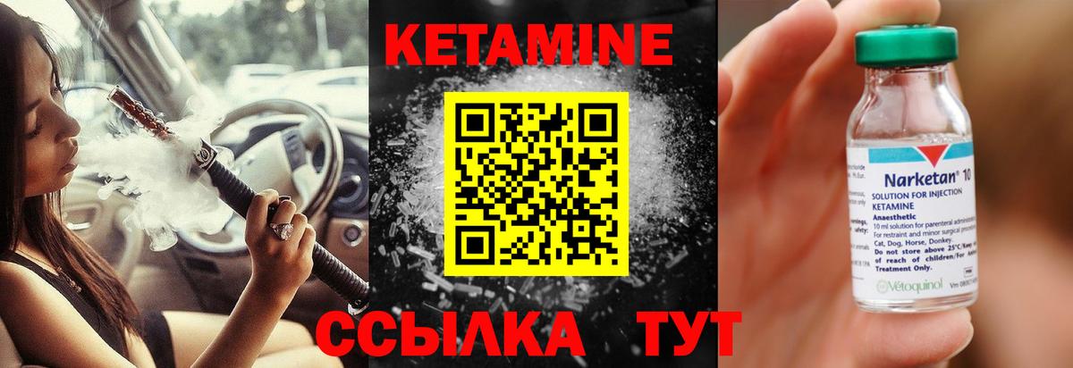 КЕТАМИН VHQ  Вход с VPN  Скопин 