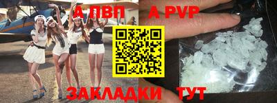 альфа пвп Камышлов