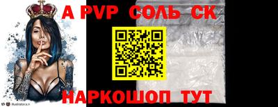альфа пвп Камышлов