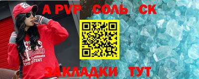 альфа пвп Камышлов