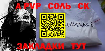 альфа пвп Камышлов