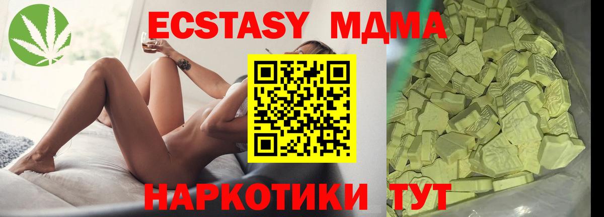 MDMA  MDMA VHQ  Вход с VPN  Скопин  MDMA кристаллы 