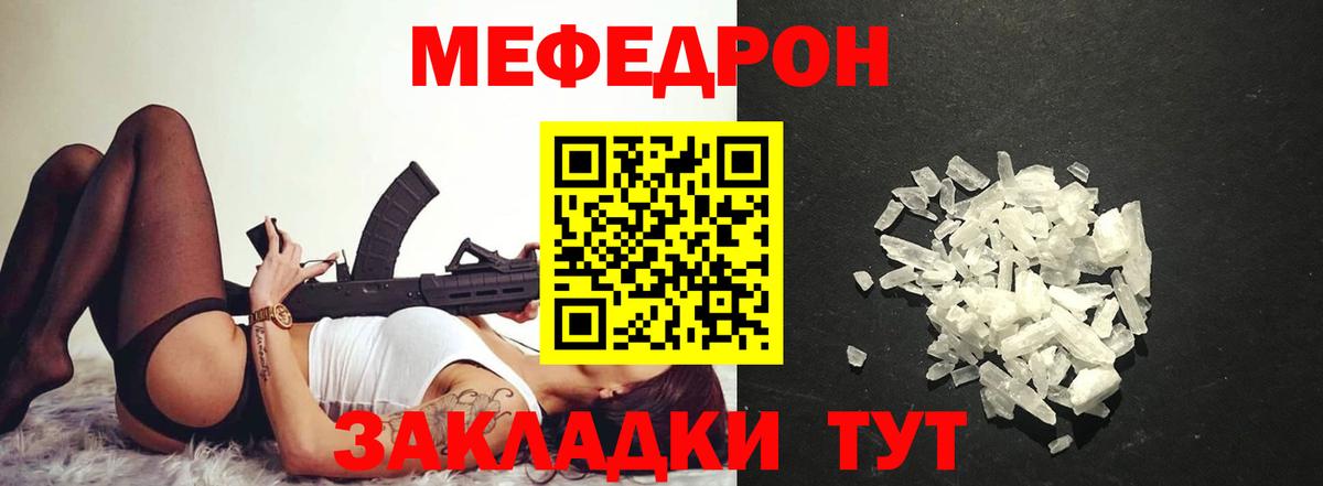 наркотики  МЯУ-МЯУ  МЕФ кристаллы  Скопин  Вход с VPN  Меф кристаллы  МЕФ 