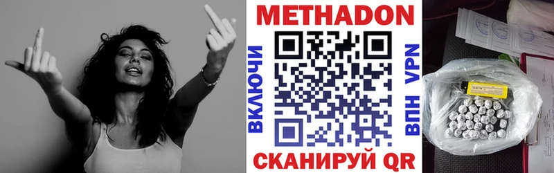 МЕТАДОН VHQ  Скопин 