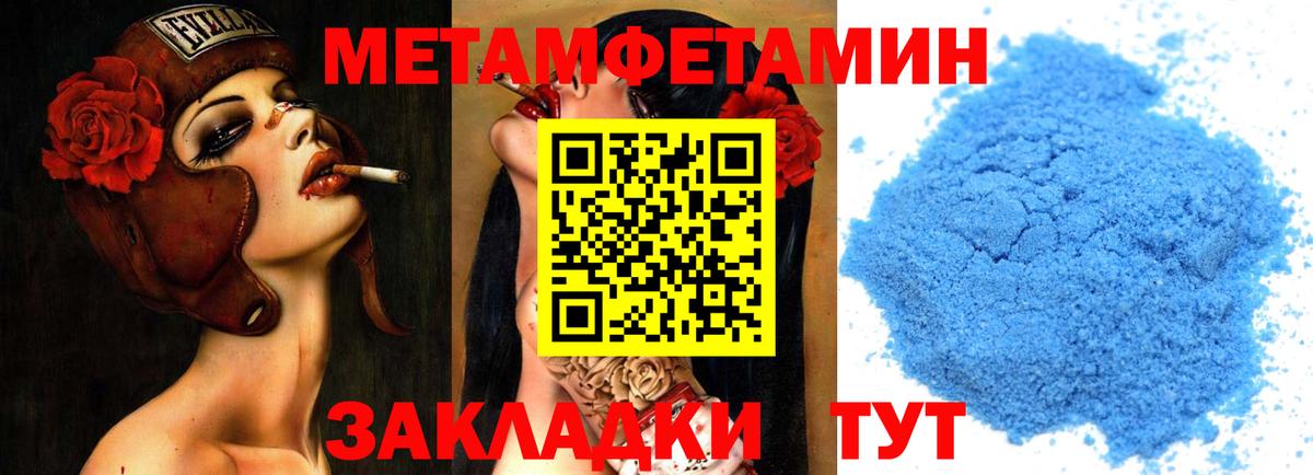 МЕТАМФЕТАМИН витя Скопин