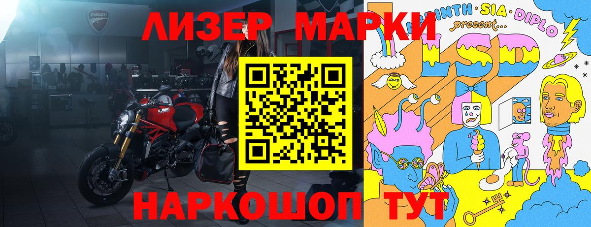 Наркотические марки 1,5мг  Вход с VPN  Скопин 