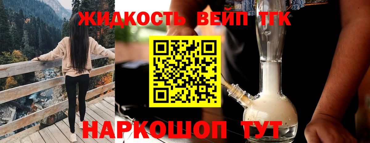 ТГК концентрат Скопин