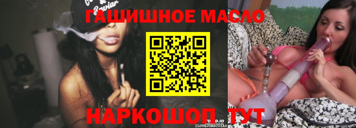 Дистиллят ТГК концентрат  Вход с VPN  Скопин  Дистиллят ТГК вейп 